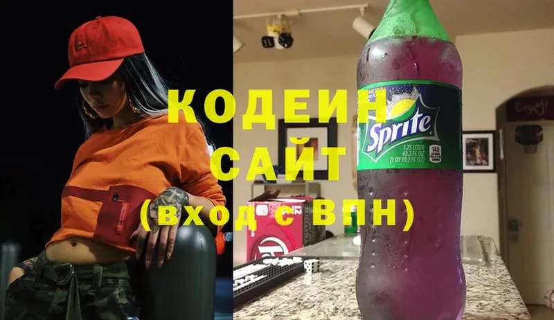 Codein Purple Drank  Черкесск 